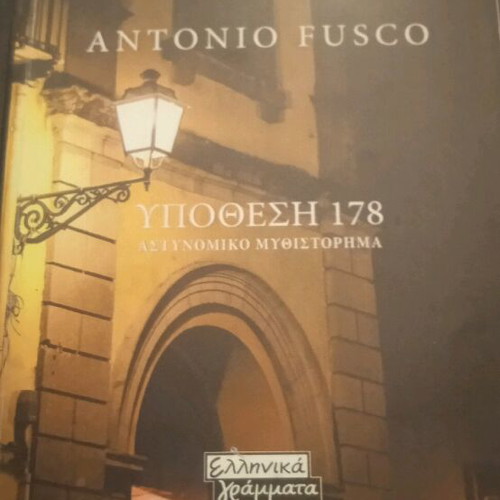Case 178 book like new