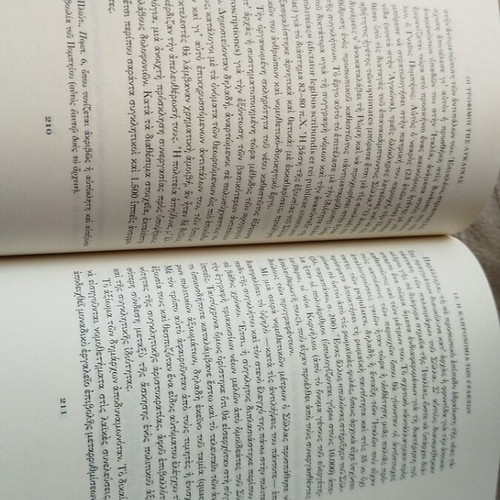 Oi Trofimoí tis Lykainas book like new