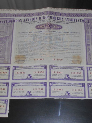 Lottery loan economic development 5% 1960 used