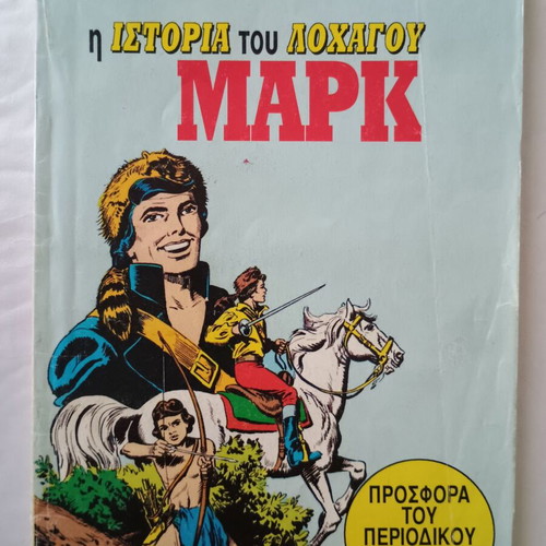 The Story of Captain Mark comic used, special edition from Peripeteia