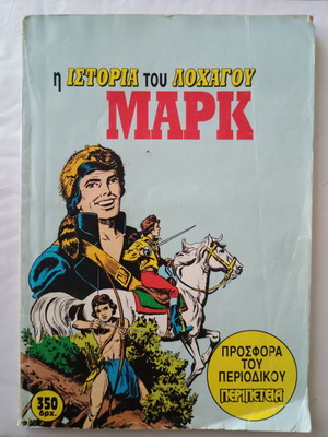 The Story of Captain Mark comic used, special edition from Peripeteia