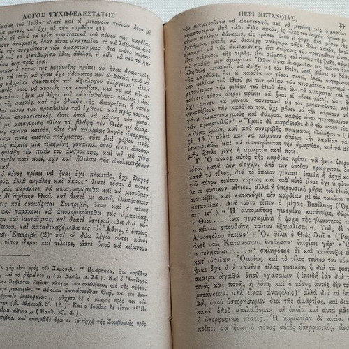 Book "Εξομολογητάριον" by Saint Nikodimos used, 1953 edition