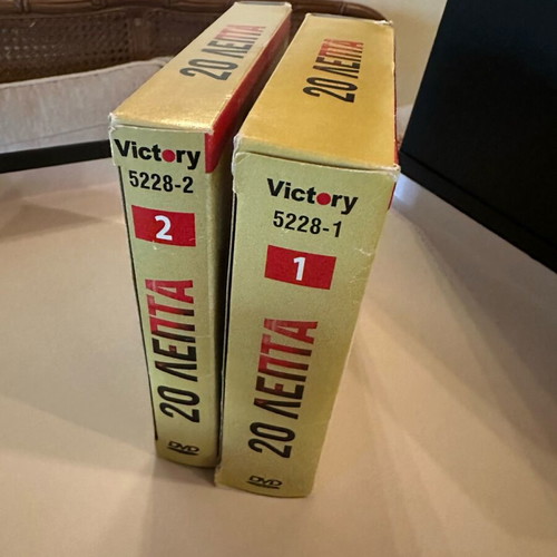 20 Λεπτά Τουρκική Τηλεοπτική Σειρά DVD Ολόκληρη, Σε Εξαιρετική Κατάσταση