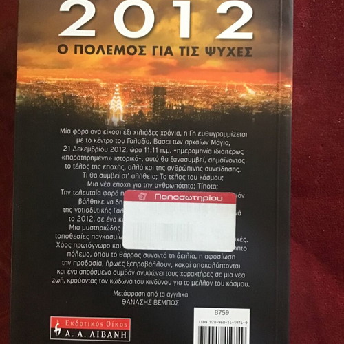Book 2012 new, literary