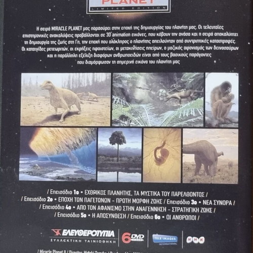 Miracle Planet 6 DVD set The Birth of Earth dubbed, new