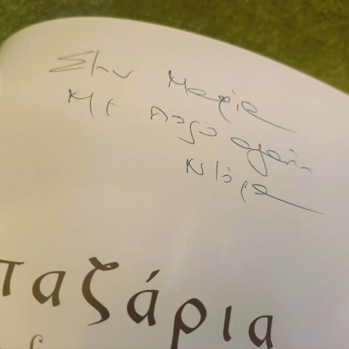 Pazaria: Mwrodies Kai Xrwmatta book used, Militos 2009 edition