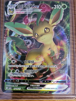 Leafeon VMAX Gem Pack vol.2 китайска единична карта нова