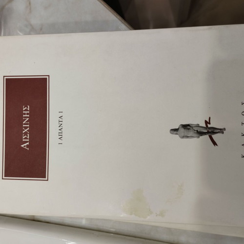 Aischines Apanta two volumes like new set