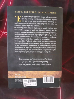 Nemesis novel like new