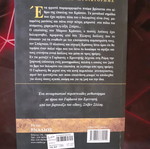 Nemesis novel like new