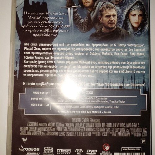 Kingdom of Heaven Deluxe Edition DVD used with subtitles, 2-disc set