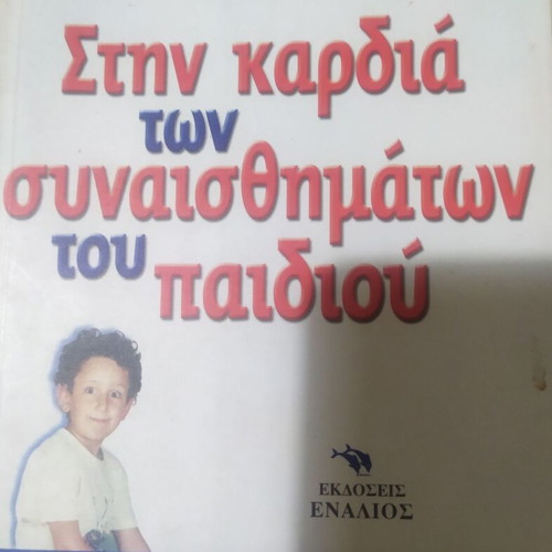Books like new, set of 6, Greek