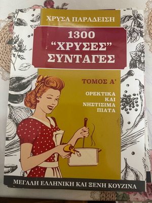Περιοδικά μαγειρικής μεταχειρισμένα, πακέτο 7 τεμαχίων