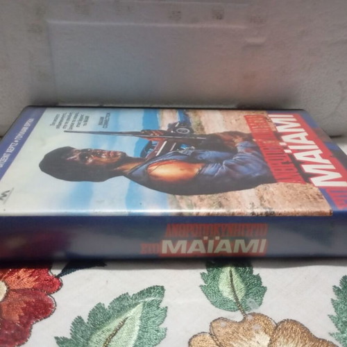 VHS tape Miami Connection action thriller movie with Greek subtitles