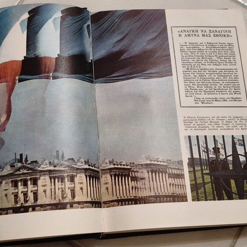 De Gaulle Political Postwar History Complete 3-Volume Set 1970 edition