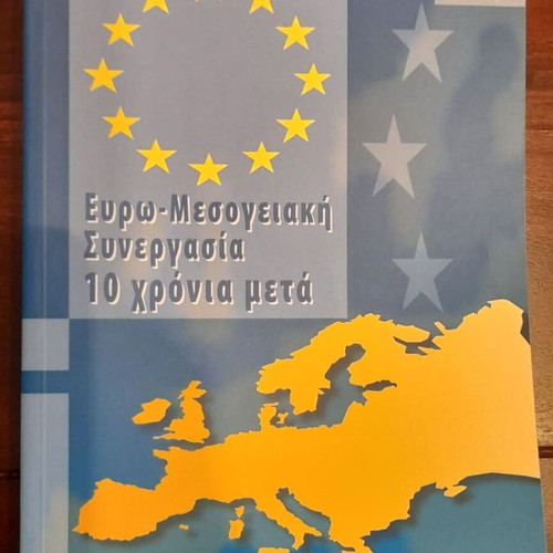 Euro-Mediterranean Cooperation 10 Years After new, Greek
