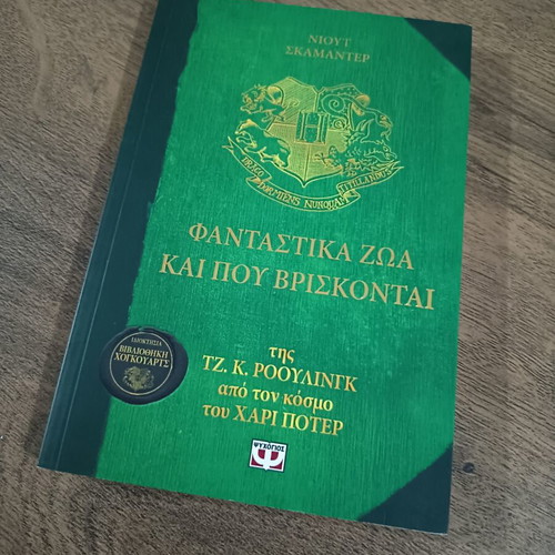 Fantastic Beasts and Where to Find Them book new, by J. K. Rowling