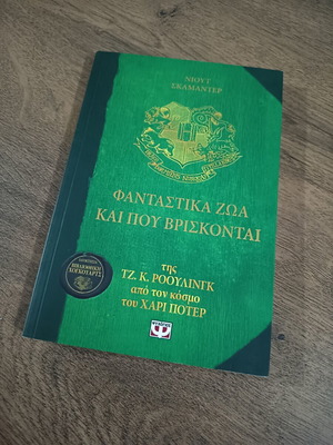 Fantastic Beasts and Where to Find Them book new, by J. K. Rowling