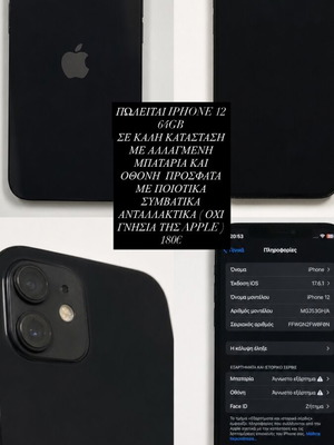 iPhone 12 64GB refurbished, black, with replaced battery and screen