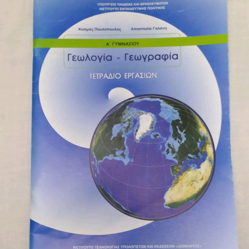 Geology Geography Workbook Book A Gymnasium like new