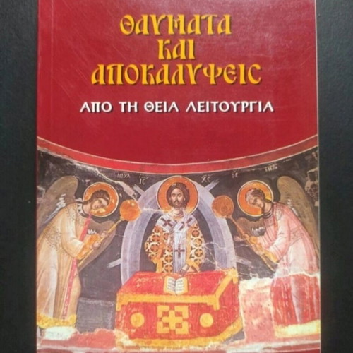 Miracles and Revelations from the Divine Liturgy used book