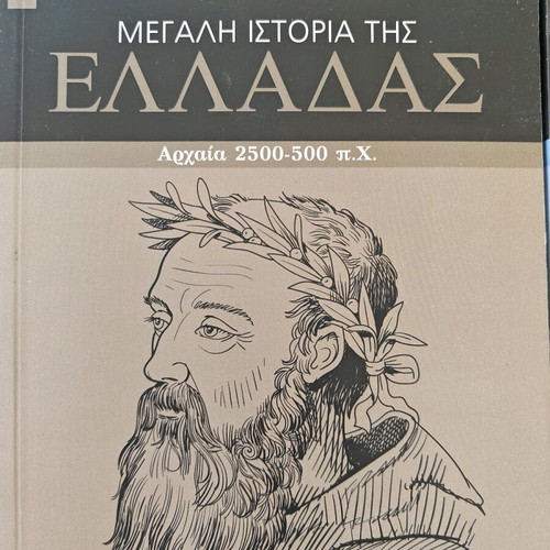 Great History of Greece 8 volumes new, book set