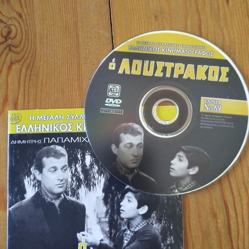 O Loustrakos DVD like new, Greek drama film 1962