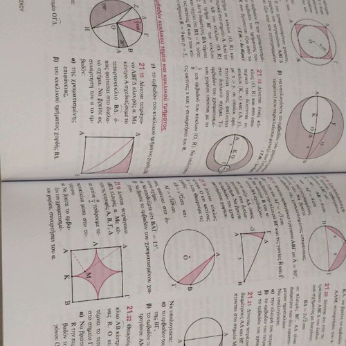 Geometry B Lykeiou Papadakis new