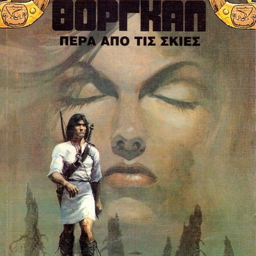 Thorgal 4 comic book used, Greek