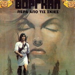 Thorgal 4 comic book used, Greek