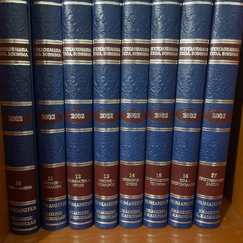 Humanitus 2002 encyclopedia like new, 21 volumes