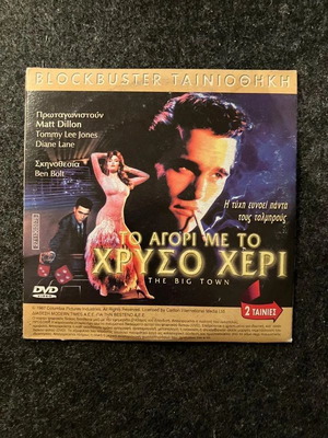 The Big Town DVD like new, romantic thriller with Greek subtitles