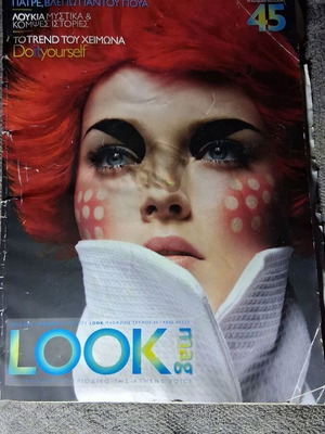 Look Mag Athens Voice Φθινόπωρο 2011 περιοδικό μεταχειρισμένο