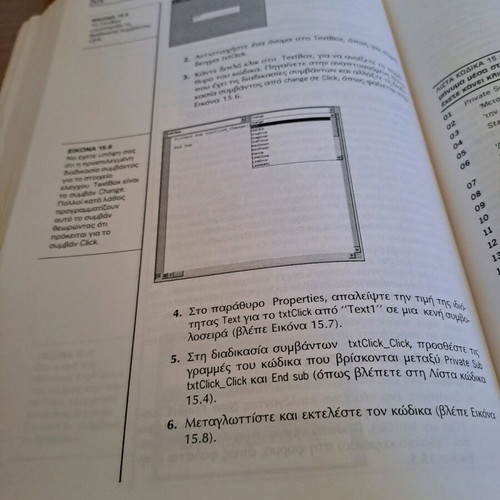 Visual Basic guide used