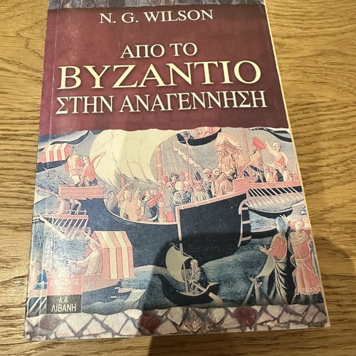 From Byzantium to the Renaissance book