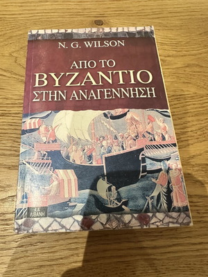 From Byzantium to the Renaissance book