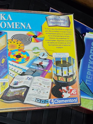 Optical Phenomena educational board game used