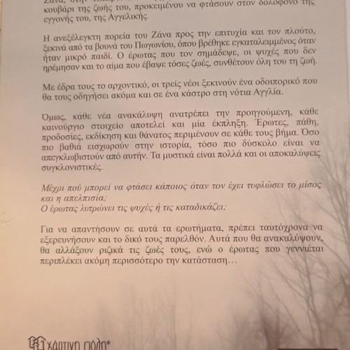 The Testament of Zana novel like new