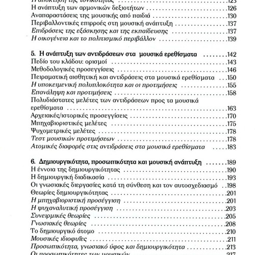 The Developmental Psychology of Music new, book