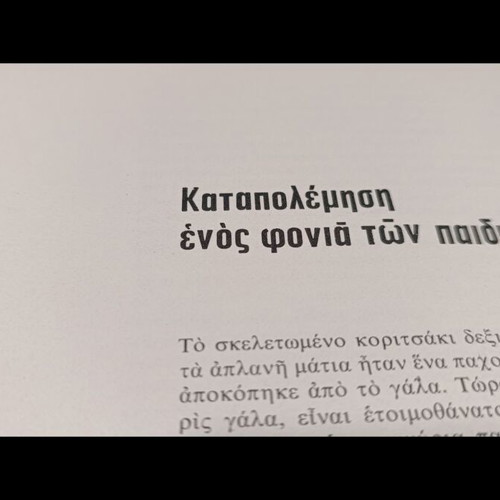 Life Encyclopedia Volume Food and Nutrition used, Greek