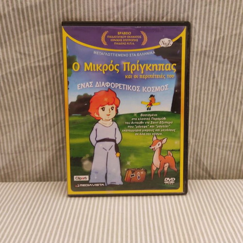 The Little Prince DVD used, pack of 3 children's movies