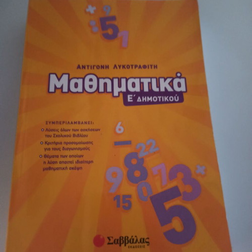 Language and Math Workbook for 5th Grade Primary School like new