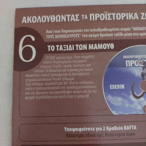 VCD Following Prehistoric Animals The Journey of Mammoths used