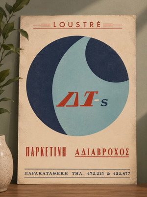 Loustre vintage thick cardboard poster