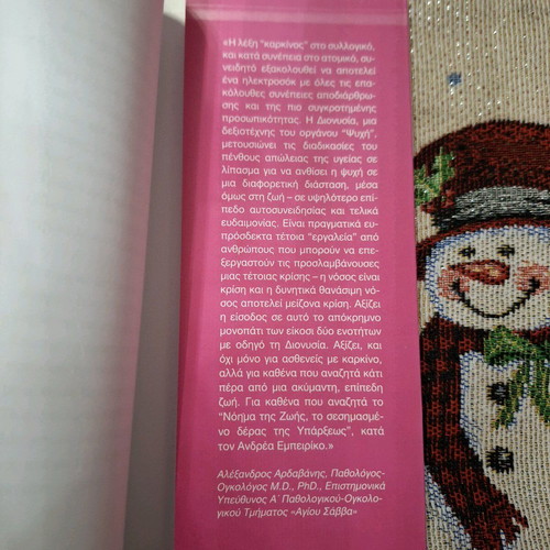 Book Anthizontas new, Greek language