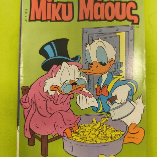 Miky Maous comic 1118, Terzopoulos