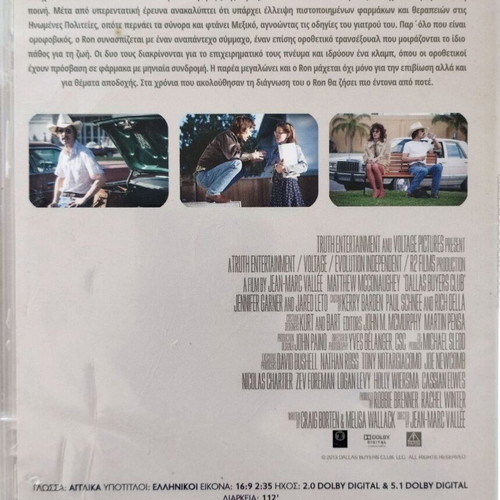 Dallas Buyers Club DVD like new with Greek subtitles