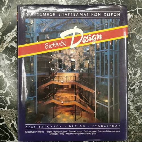 Professional space decoration like new, 6 volumes