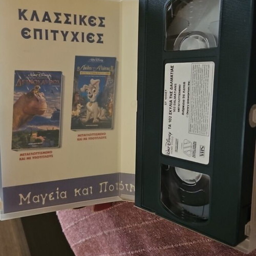 102 Dalmatians VHS Disney movie like new, dubbed in Greek