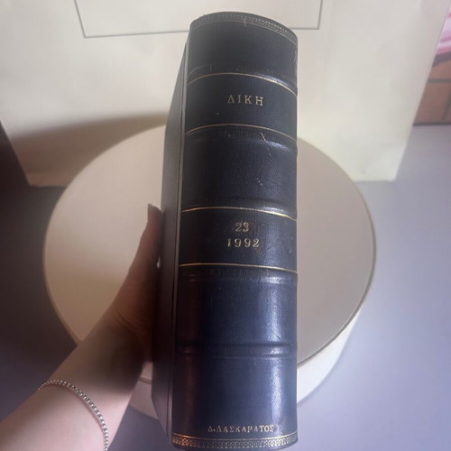 Leather-bound annual volume of DIKI law journal 1992 like new